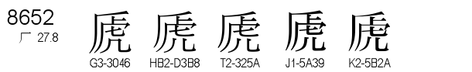 U+8652